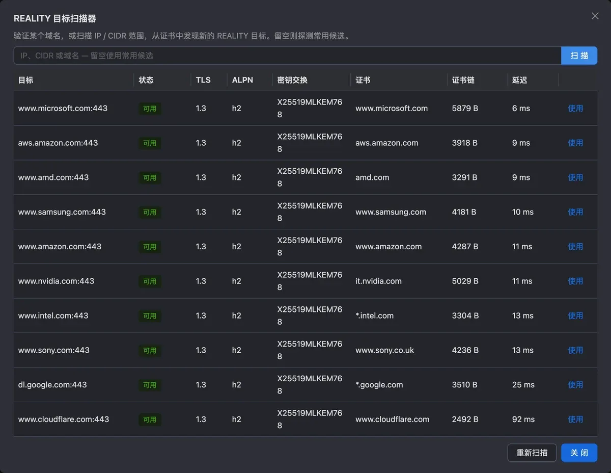 3x-ui REALITY 目标扫描器:10 个默认候选全部可用,标出了 www.microsoft.com 和 www.cloudflare.com 两行