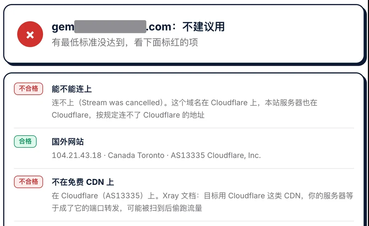 不翻车 REALITY 目标网站检测:邻居 1 在 Cloudflare 上,不建议用