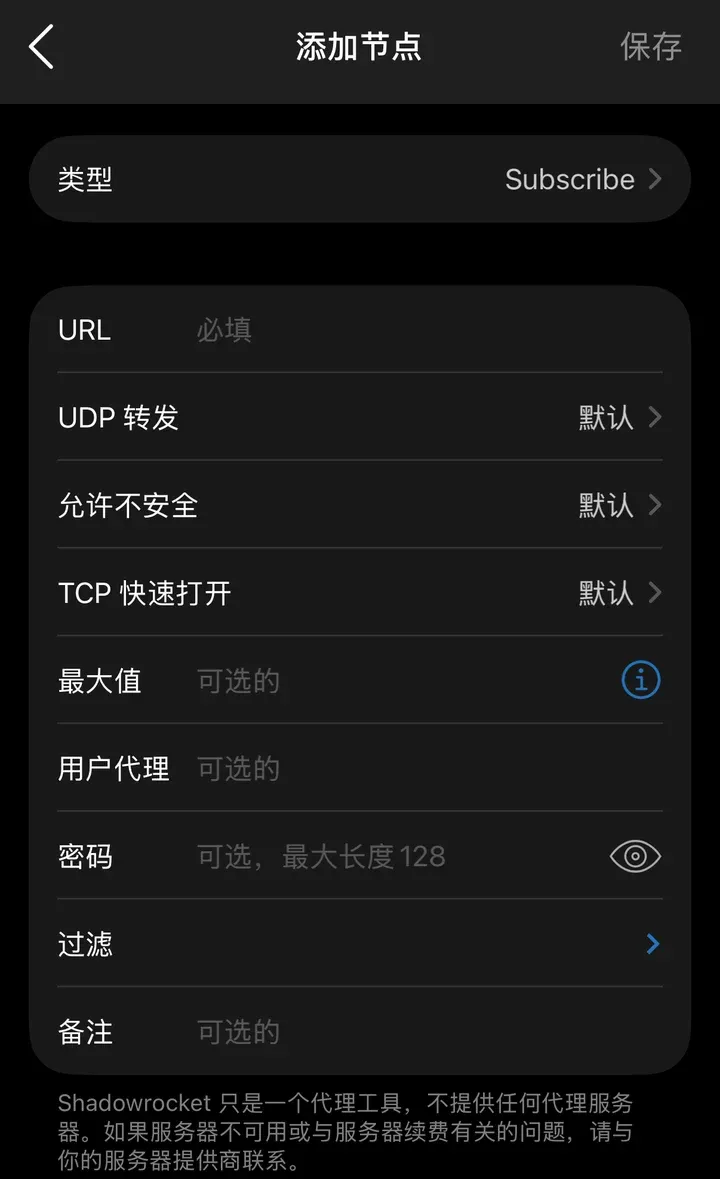 小火箭添加节点：类型 Subscribe，URL 填订阅链接