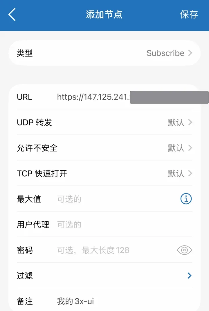 添加节点：类型 Subscribe，URL 填了订阅链接（末段和路径已遮挡），备注“我的 3x-ui”