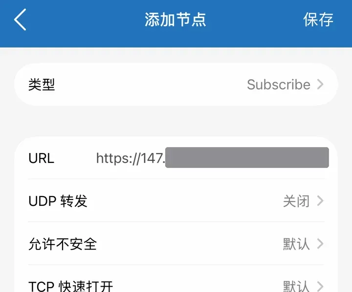 添加节点:类型 Subscribe,URL 已粘贴(已遮挡)