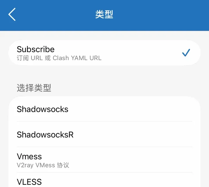 添加节点的类型列表：Subscribe（订阅 URL 或 Clash YAML URL）排在第一个