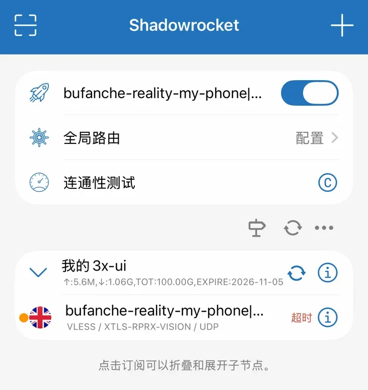 同一个节点，CONNECT 测法：显示超时