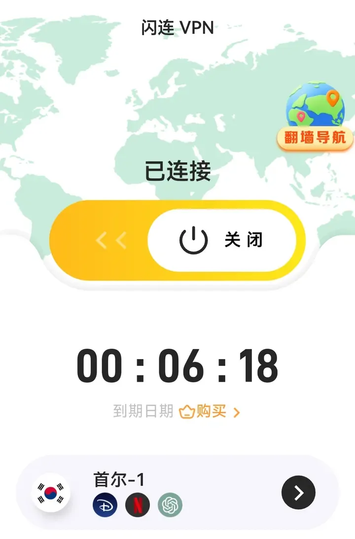 闪连VPN 安卓客户端主界面，已连接首尔-1 节点