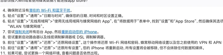 苹果中文社区：使用无线局域网与蜂窝网络的 App，选 WLAN 与蜂窝网络