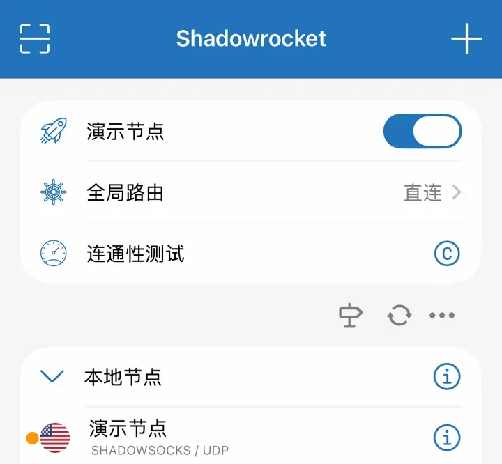 小火箭首页显示已连接，全局路由是直连