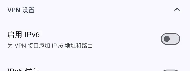 v2rayNG VPN 设置:启用 IPv6,为 VPN 接口添加 IPv6 地址和路由