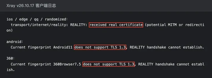 客户端日志:REALITY received real certificate;Current fingerprint Android11 / 360Browser7.5 does not support TLS 1.3