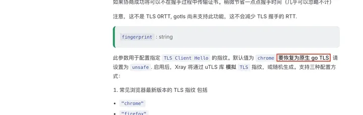 Xray 文档 TLS 页:fingerprint 默认值为 chrome,要恢复为原生 go TLS 请设置为 unsafe