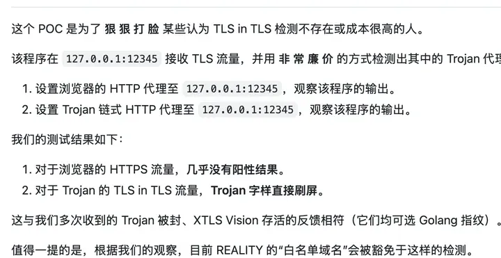 XTLS/Trojan-killer README：对浏览器 HTTPS 几乎没有阳性结果，对 Trojan 的 TLS in TLS 流量 Trojan 字样直接刷屏