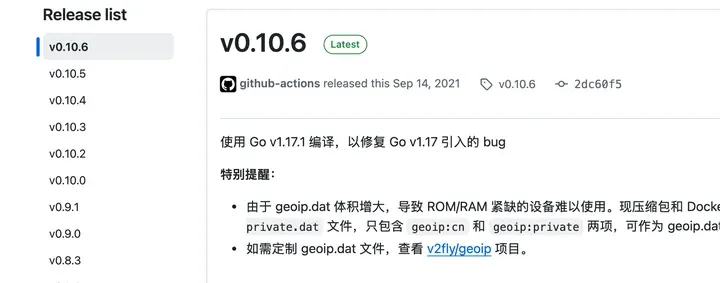 Trojan-Go 发布页：v0.10.6，Sep 14, 2021，标着 Latest