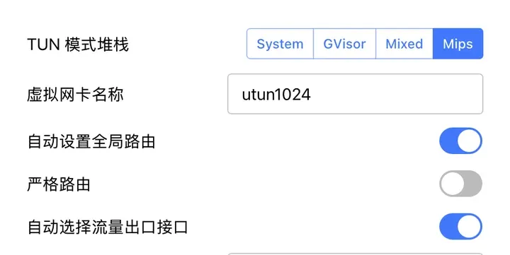 Clash Verge Rev 虚拟网卡模式设置：TUN 模式堆栈默认 Mips，严格路由默认关闭