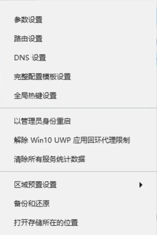 设置菜单:以管理员身份重启