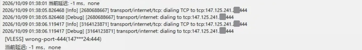 debug 日志:一直在连服务器的 444 端口(IP 末段已遮挡)
