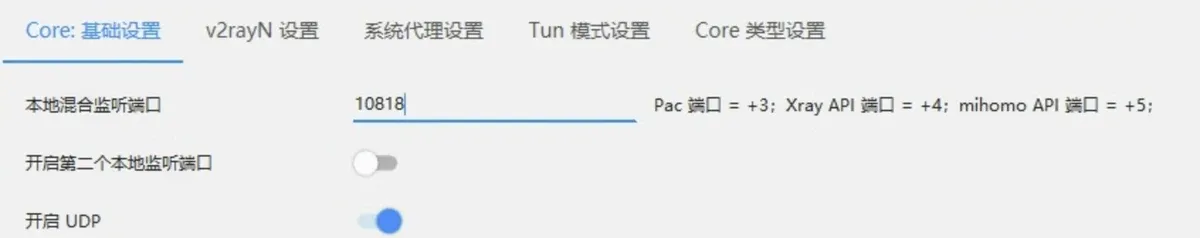 本地混合监听端口改成 10818