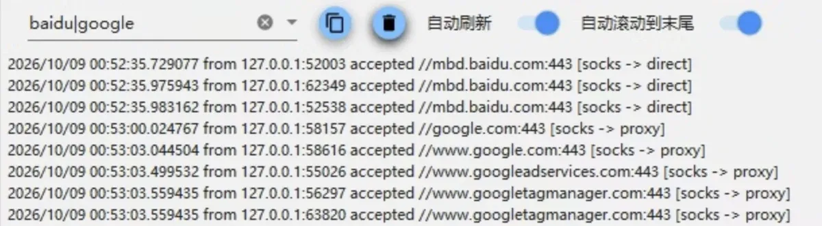 日志过滤 baidu|google:mbd.baidu.com 走 direct,www.google.com 走 proxy