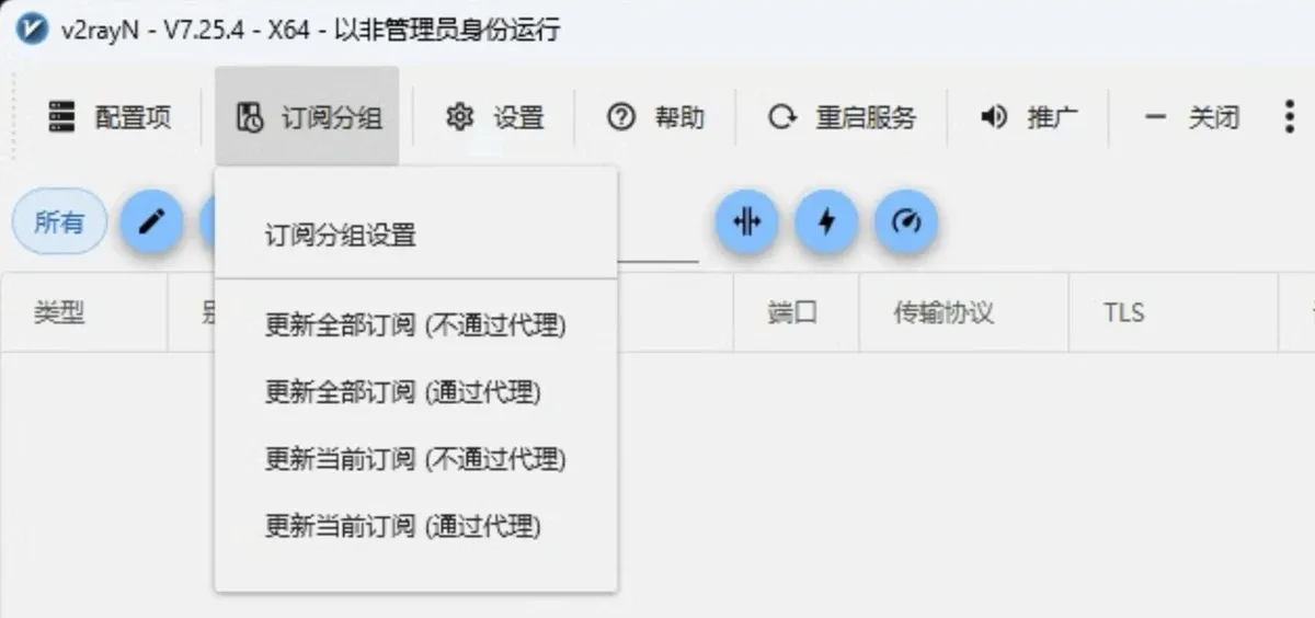 订阅分组菜单:订阅分组设置