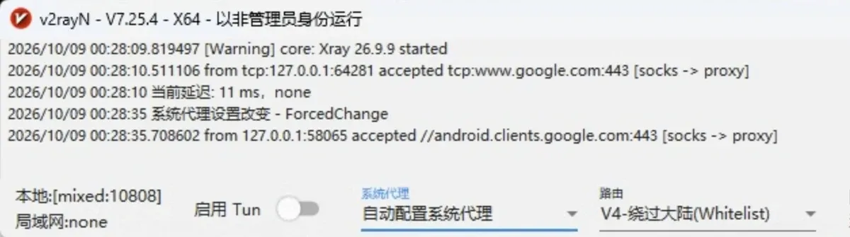 系统代理已改成自动配置系统代理,标题栏图标变红