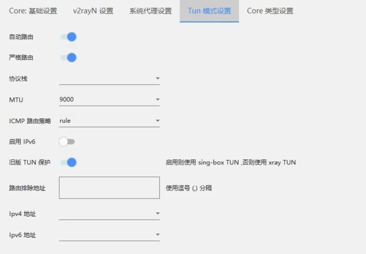Tun 模式设置:旧版 TUN 保护,启用则使用 sing-box TUN,否则使用 xray TUN