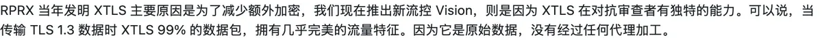 Vision 原理帖：XTLS 99% 的数据包拥有几乎完美的流量特征，因为它是原始数据，没有经过任何代理加工