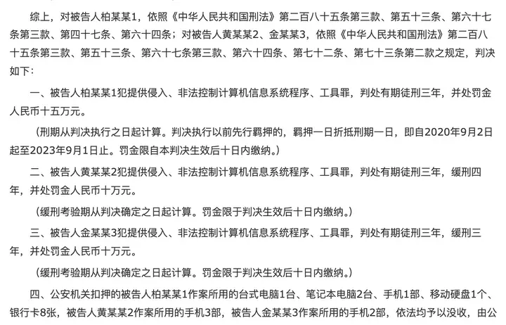 判决书（2021）吉2424刑初17号：三名被告人均判有期徒刑三年，一人实刑，两人缓刑