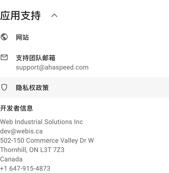 啊哈加速器 Google Play 开发者信息：Web Industrial Solutions Inc，加拿大安大略省