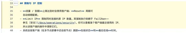 3x-ui 文档：可以查看某个客户端最近使用的 IP，跟踪在线状态和最后在线时间
