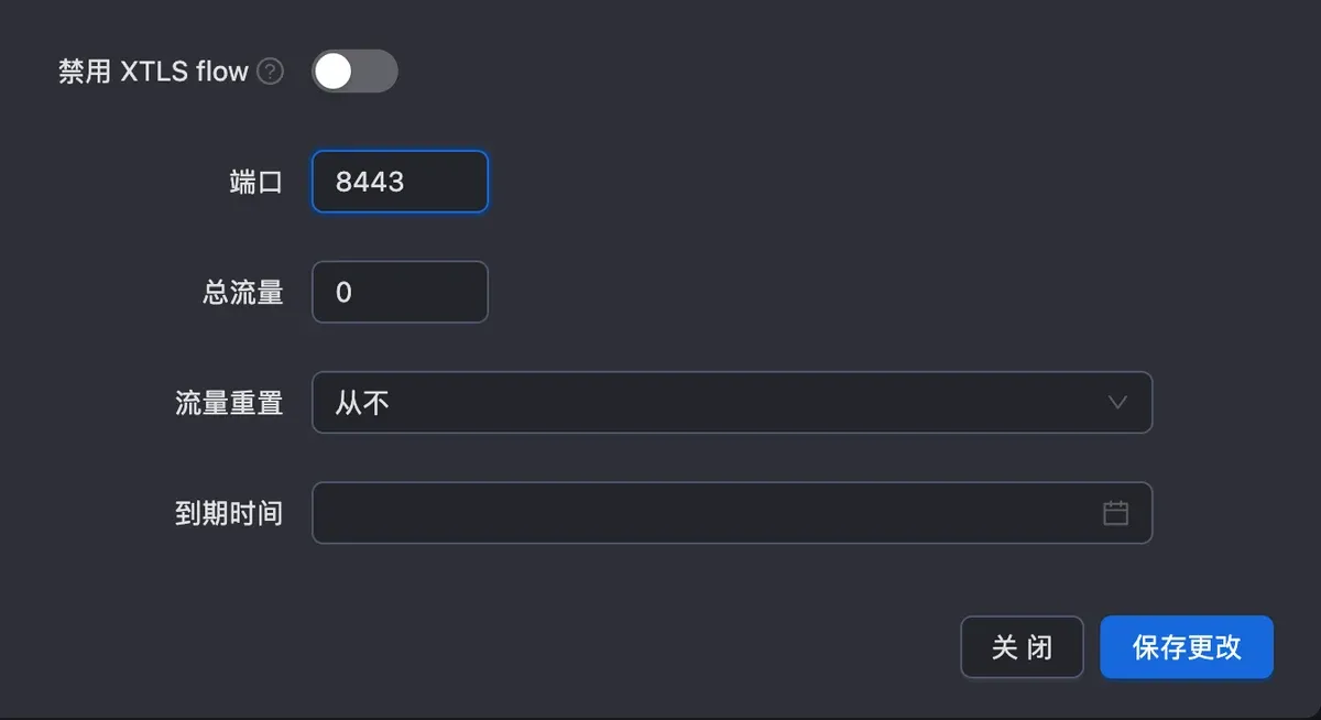 3x-ui v3.10.2 修改入站：端口改成 8443，右下角保存更改（演示截图，没有保存）