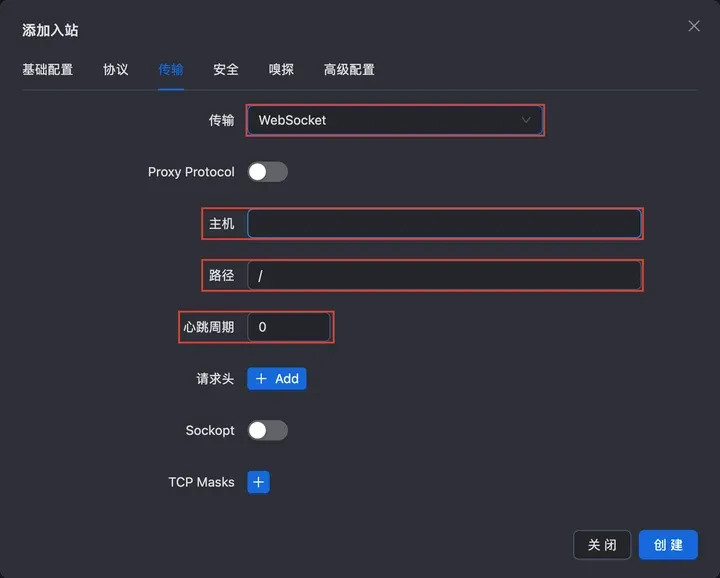 3x-ui v3.10.2 传输选 WebSocket：主机、路径、心跳周期