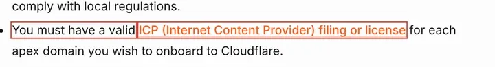 Cloudflare China Network 文档：每个域名都要有有效的 ICP 备案或许可证