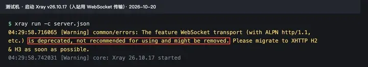 测试服务器启动 Xray v26.10.17：WebSocket 入站打出弃用警告，is deprecated, not recommended for using and might be removed