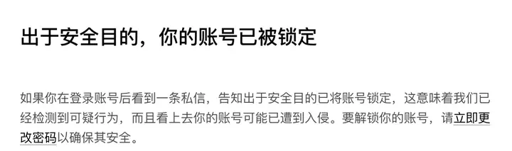 X 帮助中心：出于安全目的，你的账号已被锁定