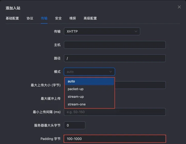 3x-ui 选中 XHTTP 后：路径、模式（auto、packet-up、stream-up、stream-one）、Padding 字节 100-1000