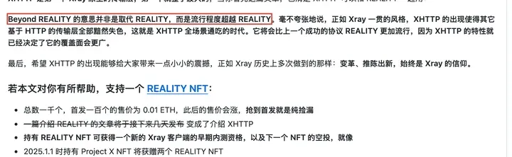 官方文章：Beyond REALITY 的意思并非是取代 REALITY，而是流行程度超越 REALITY