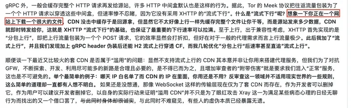 官方文章：想象一下你正在一个网站上下载一个很大的文件，源站发来多少数据，CDN 就即时转发给你