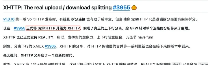 Xray v24.10.31 发布说明：正式将 SplitHTTP 升级为 XHTTP，XHTTP 也已正式支持 REALITY