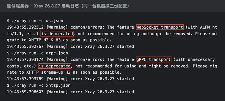 测试服务器上启动 Xray v26.3.27：WebSocket 和 gRPC 配置都打出 is deprecated 警告，XHTTP 没有