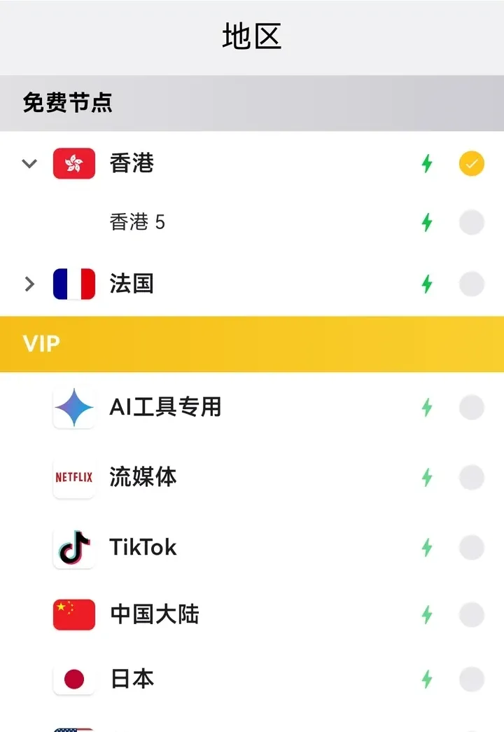 小牛 VPN 免费节点列表，显示香港和法国地区