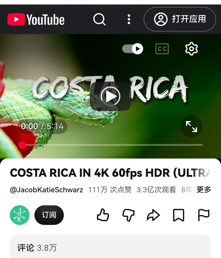 YouTube 4K HDR 视频页面已打开，但播放进度停在 0:00