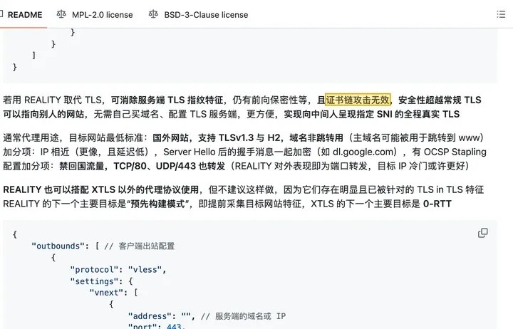 REALITY README：若用 REALITY 取代 TLS……证书链攻击无效