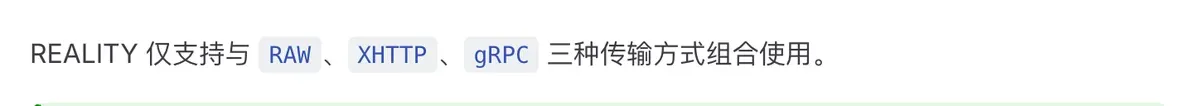 Xray 官方文档：REALITY 仅支持与 RAW、XHTTP、gRPC 三种传输方式组合使用
